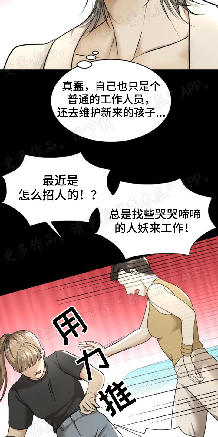 第77章：忍无可忍12
