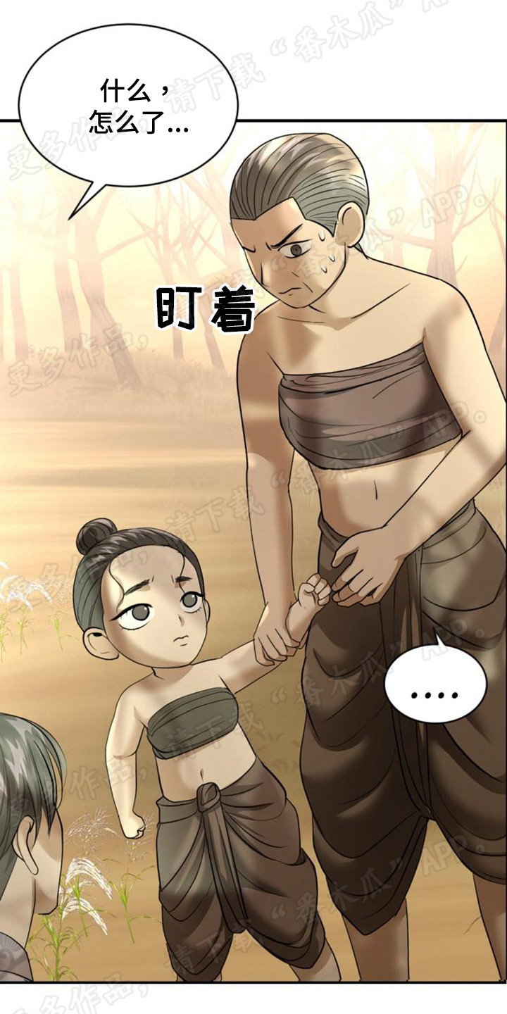 第52章：遭受非议16