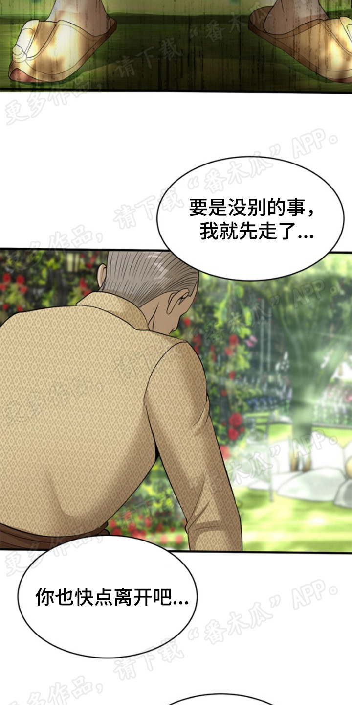 第39章：暗示15