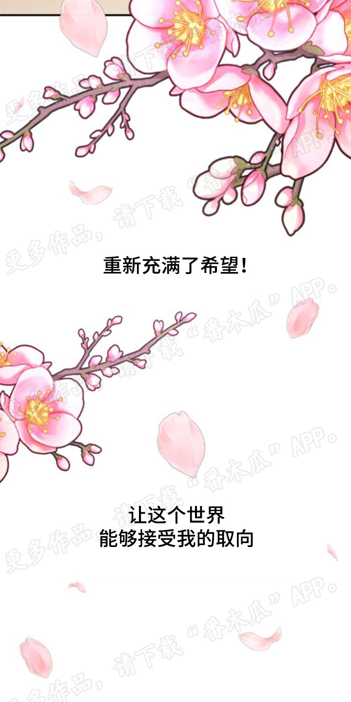 第46章：重拾希望23