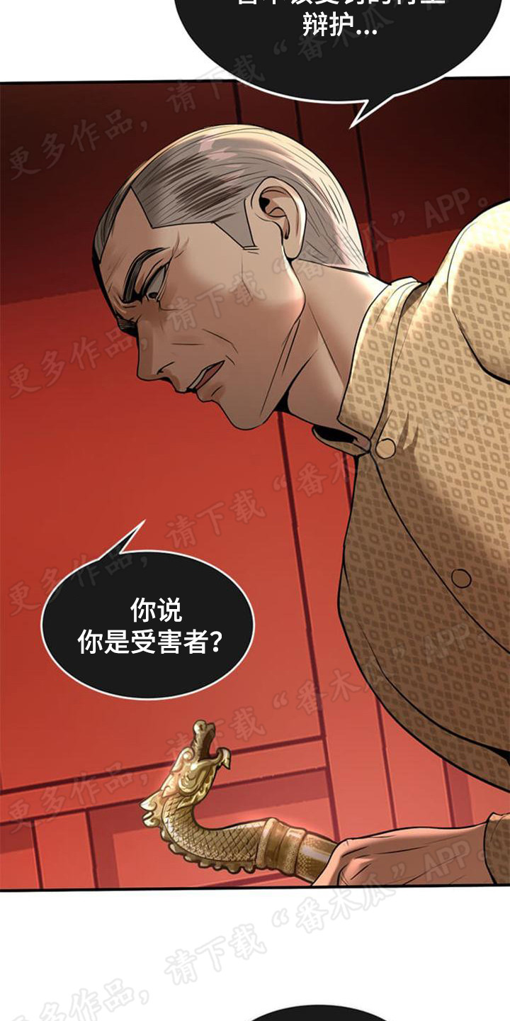 第23章：坦诚布公19