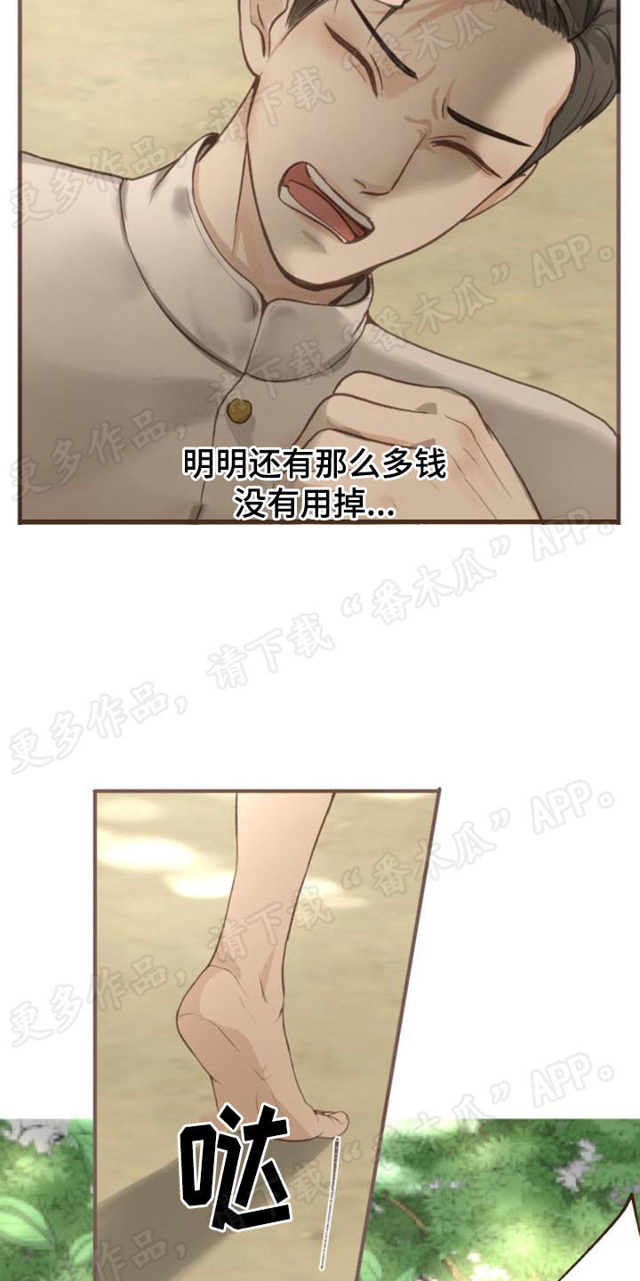 第8章：得救了6