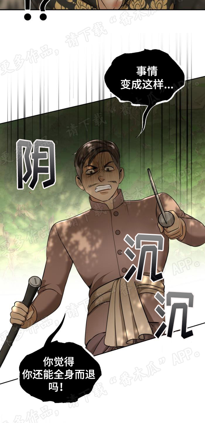 第78章：杀人灭口12