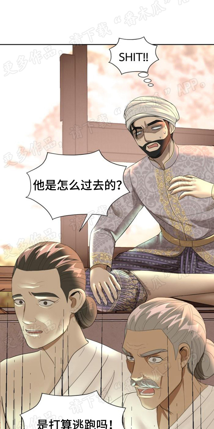 第59章：一片混乱6