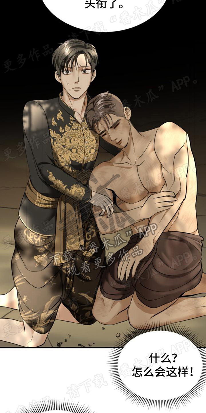 第76章：虎落平阳24