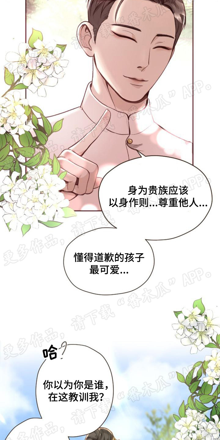 第5章：挥金如土17