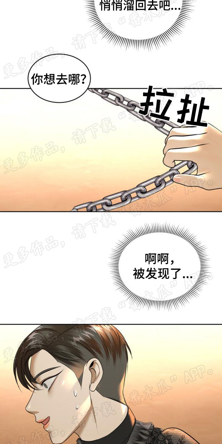 第70章：想要溜走10