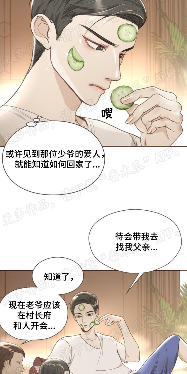 第4章：认清现实13
