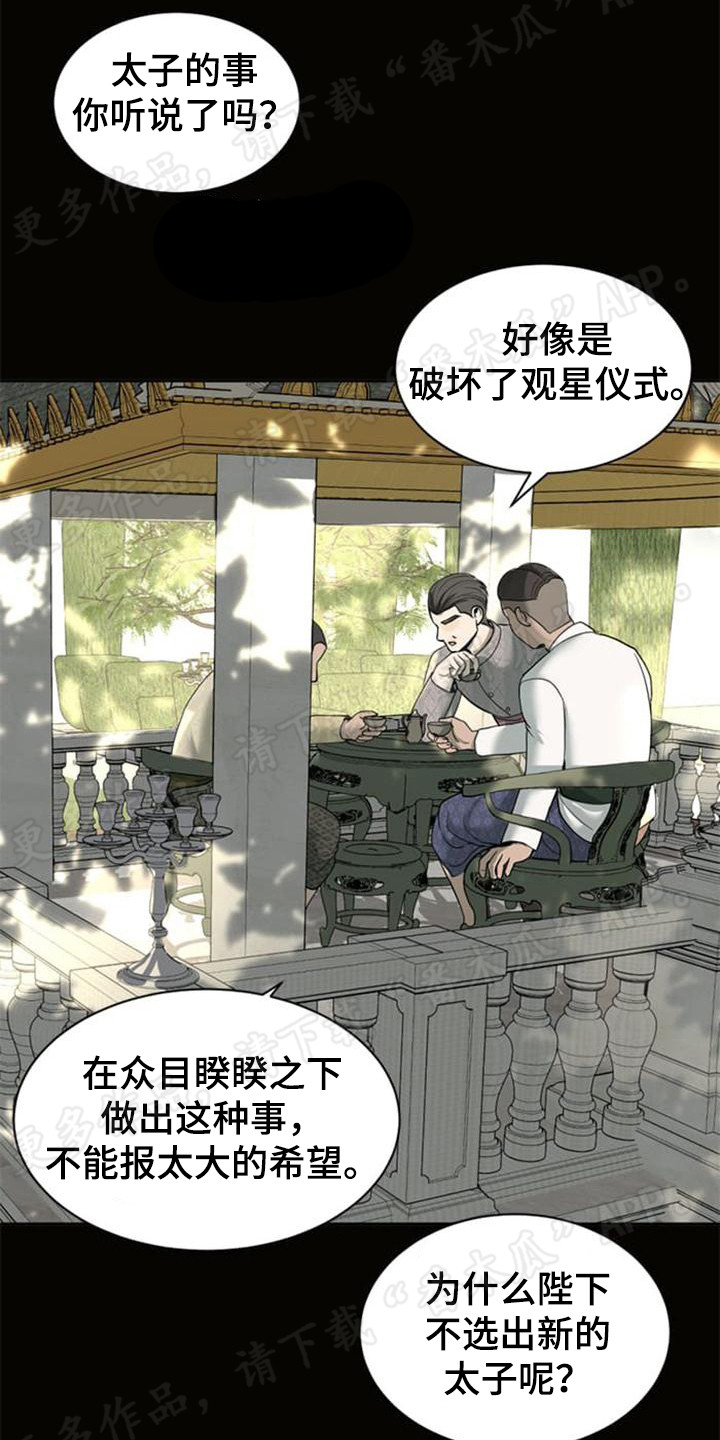 第22章：残暴6
