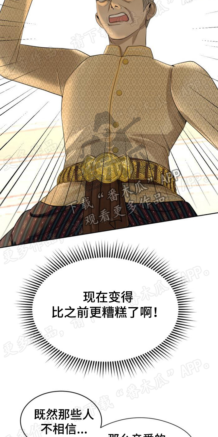 第60章：豁出去了14
