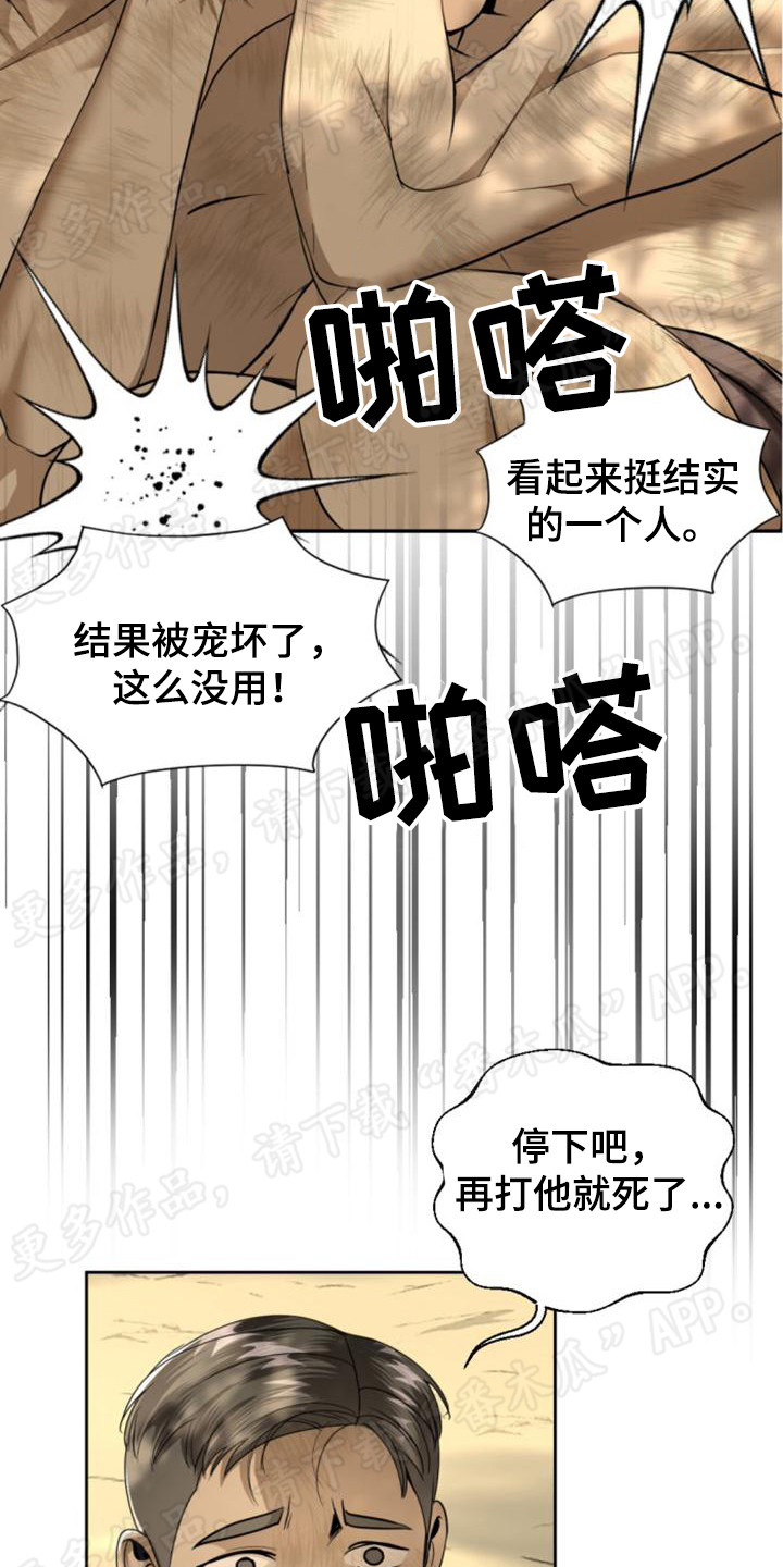 第76章：虎落平阳6