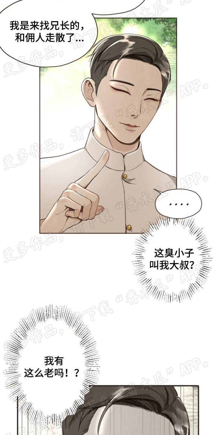 第5章：挥金如土19