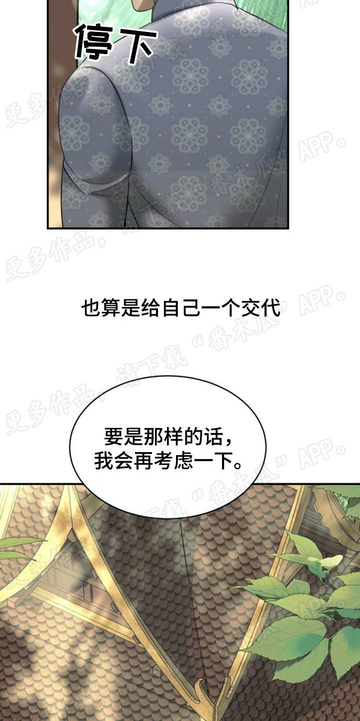 第47章：求助9