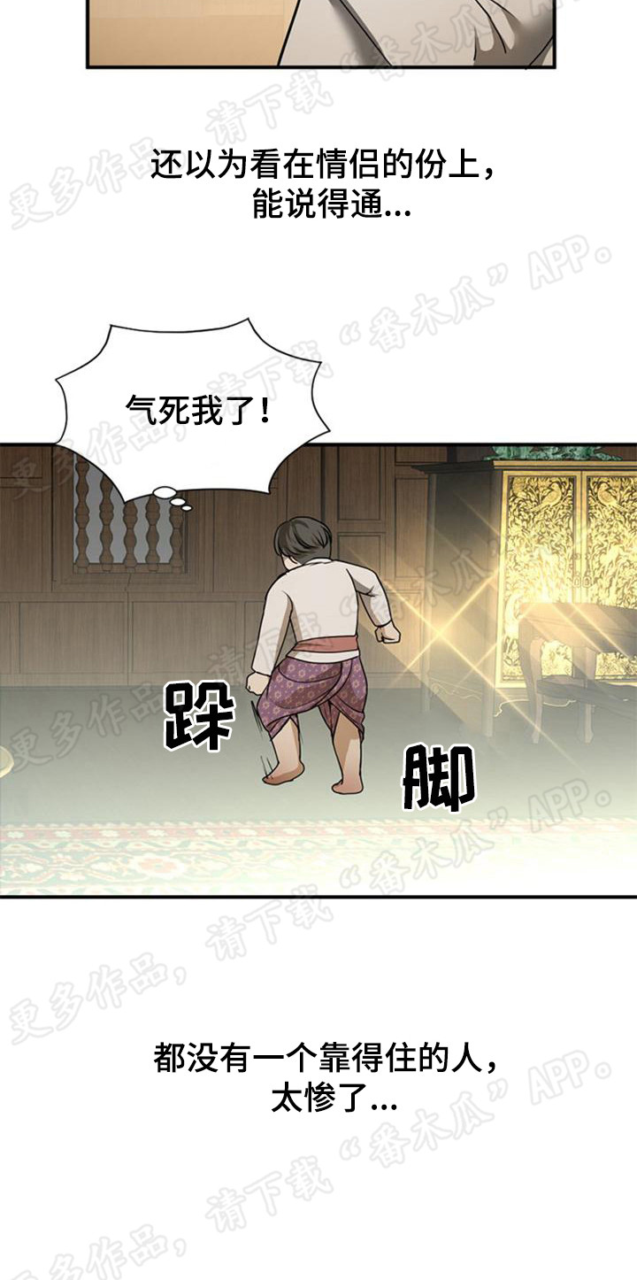 第16章：召见21