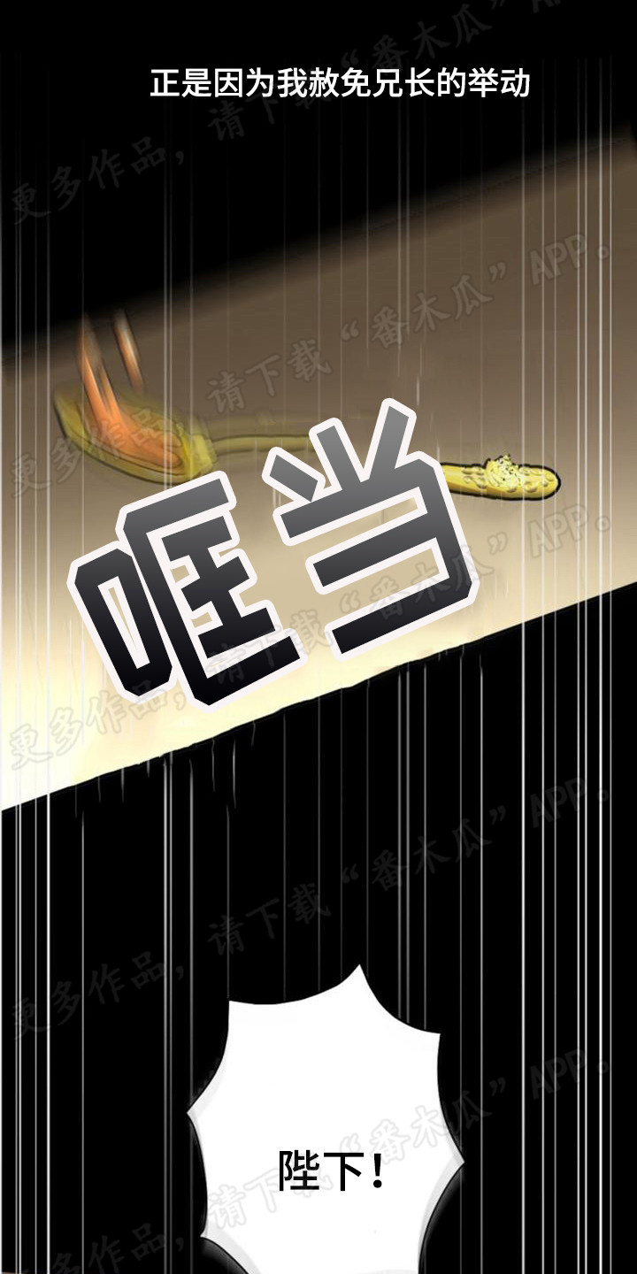 第27章：各怀鬼胎19