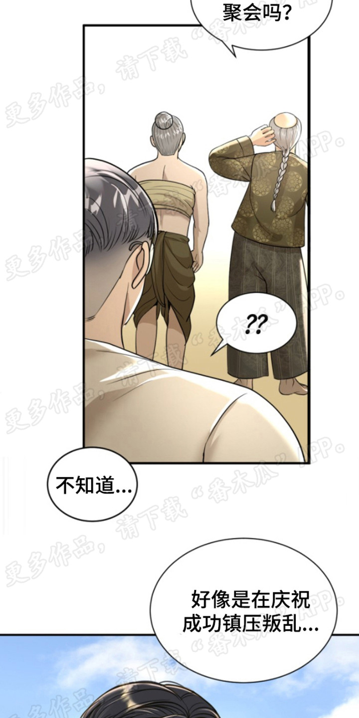 第34章：庆祝19