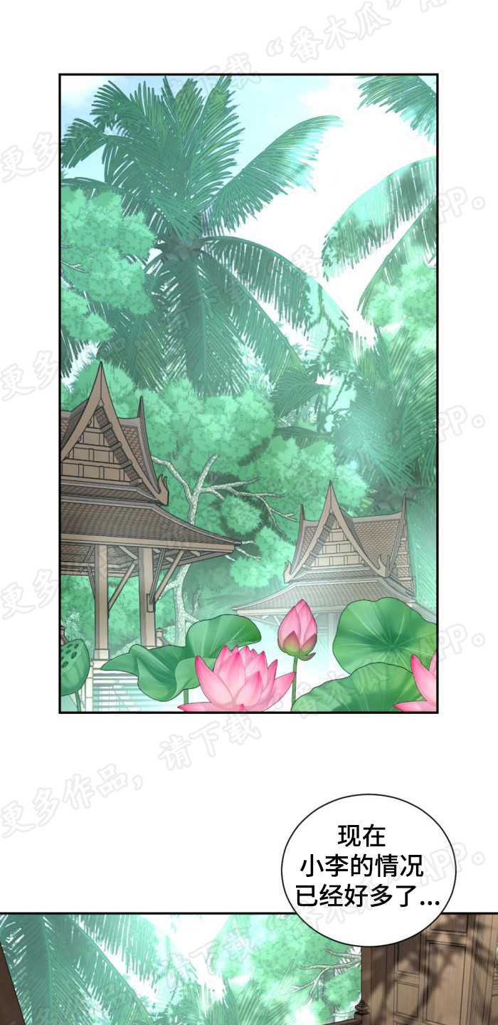 第80章：脑海中的影像0