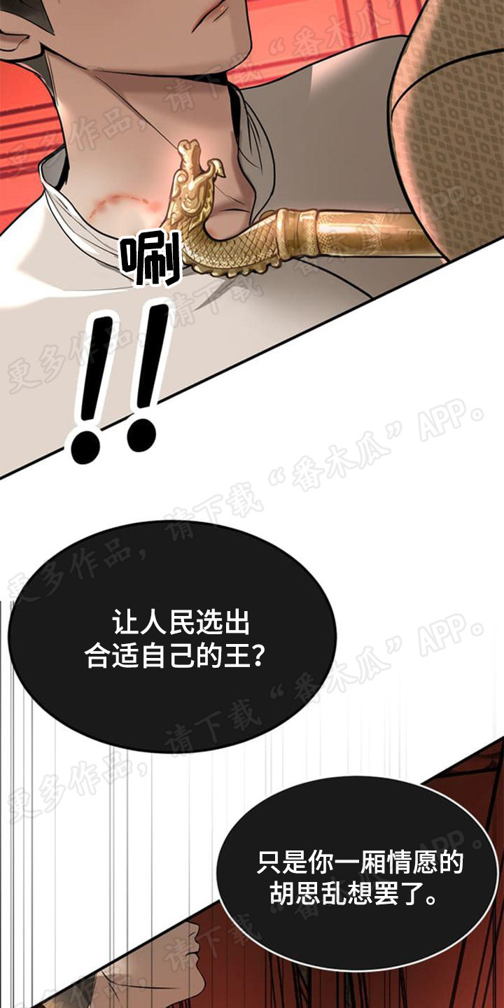 第23章：坦诚布公17