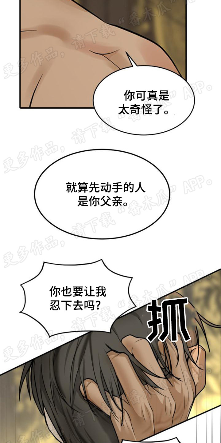 第15章：喜怒无常6