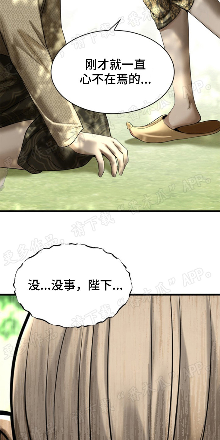 第39章：暗示9