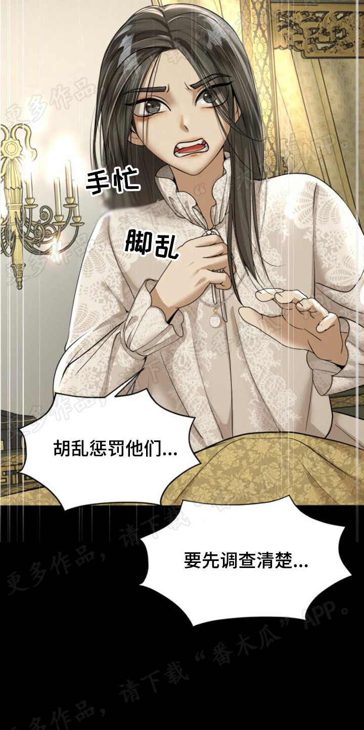 第27章：各怀鬼胎25