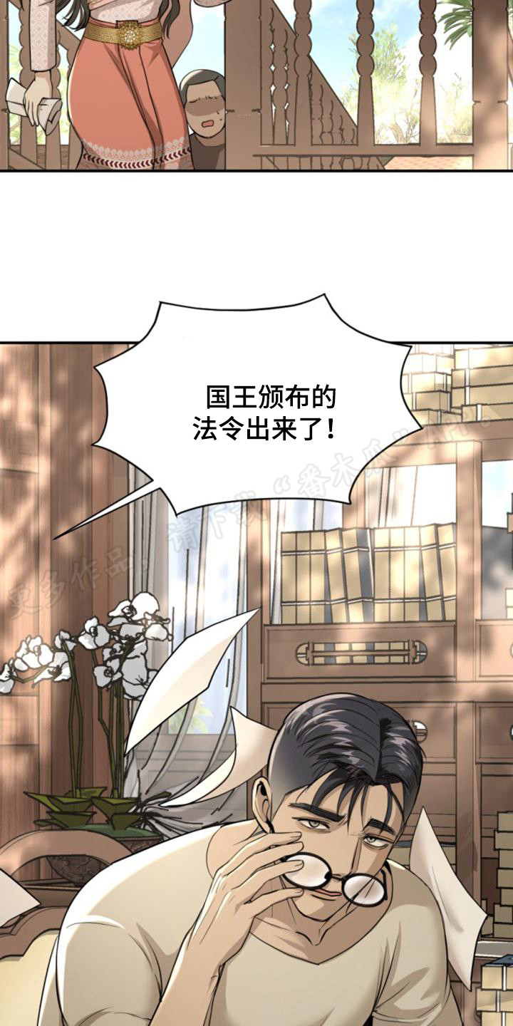 第30章：告示19