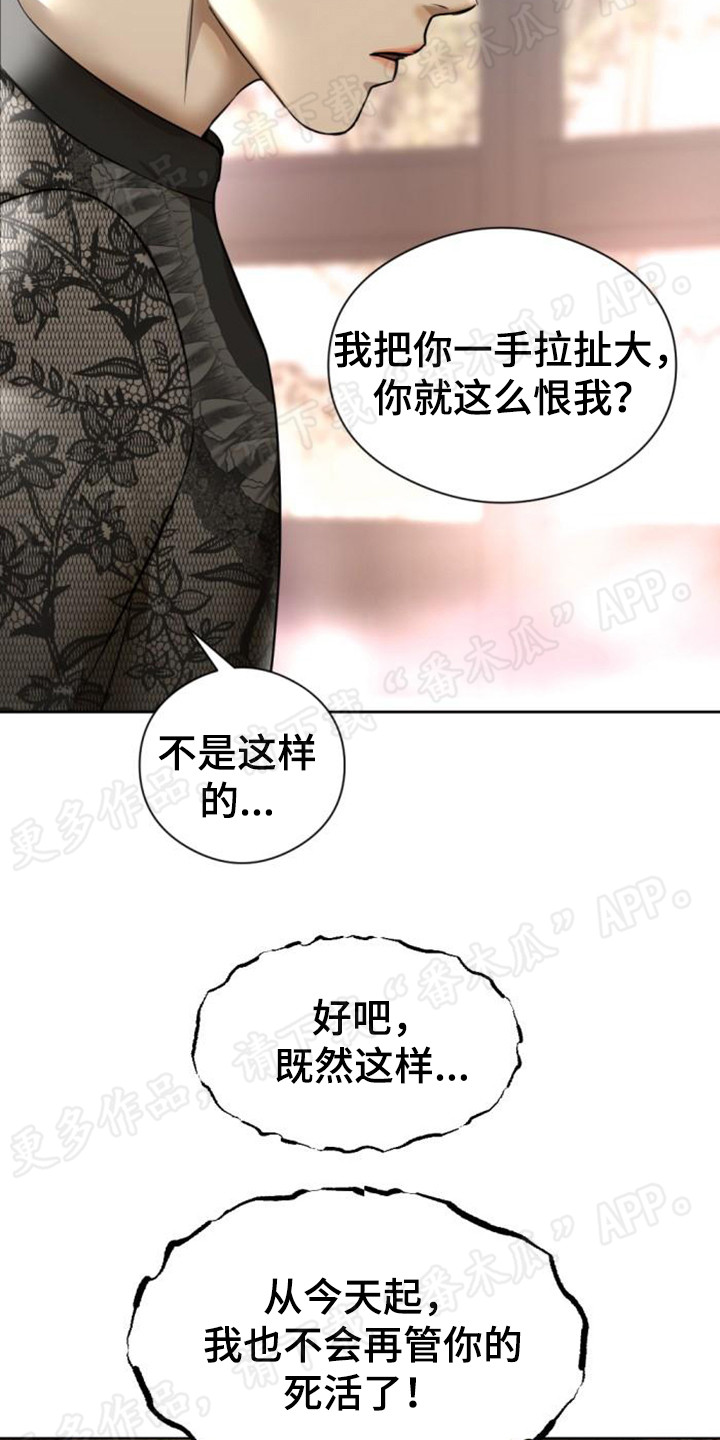 第61章：狠心10