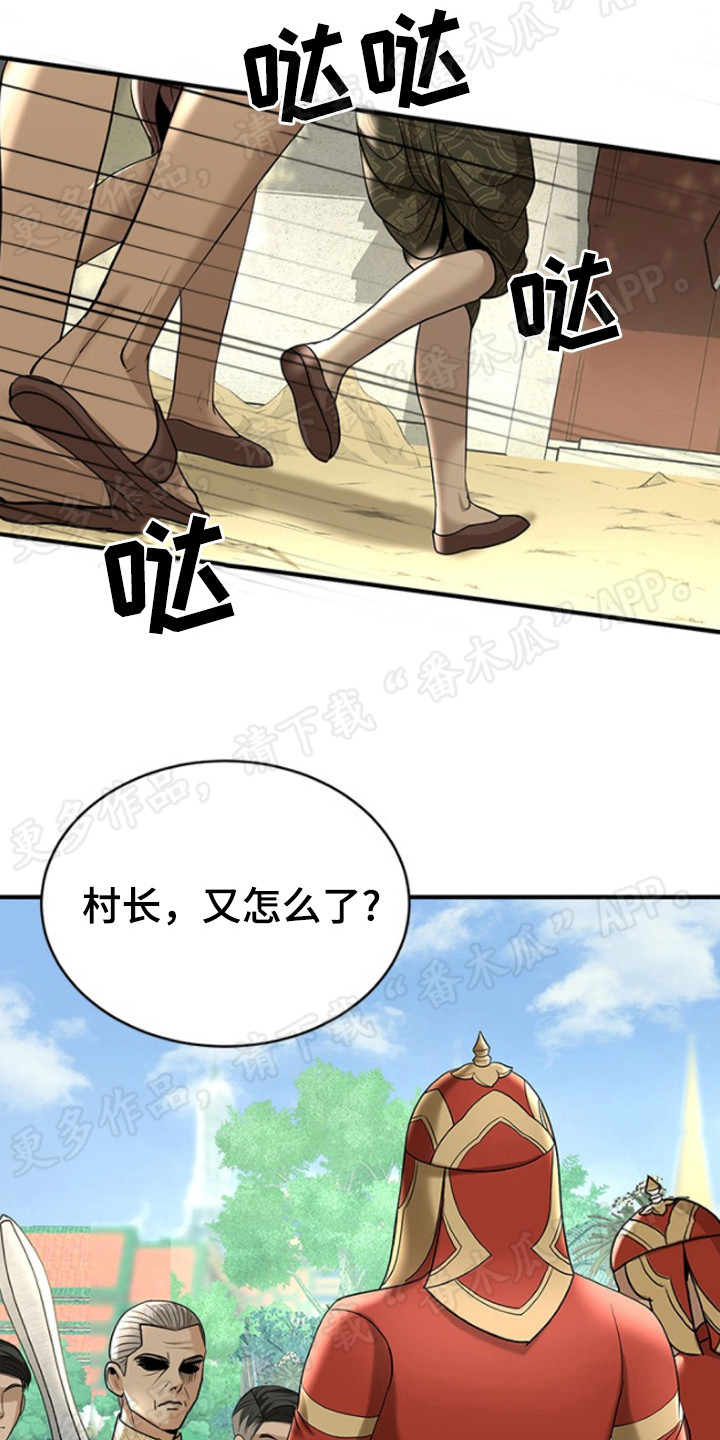 第37章：闯入庭院8