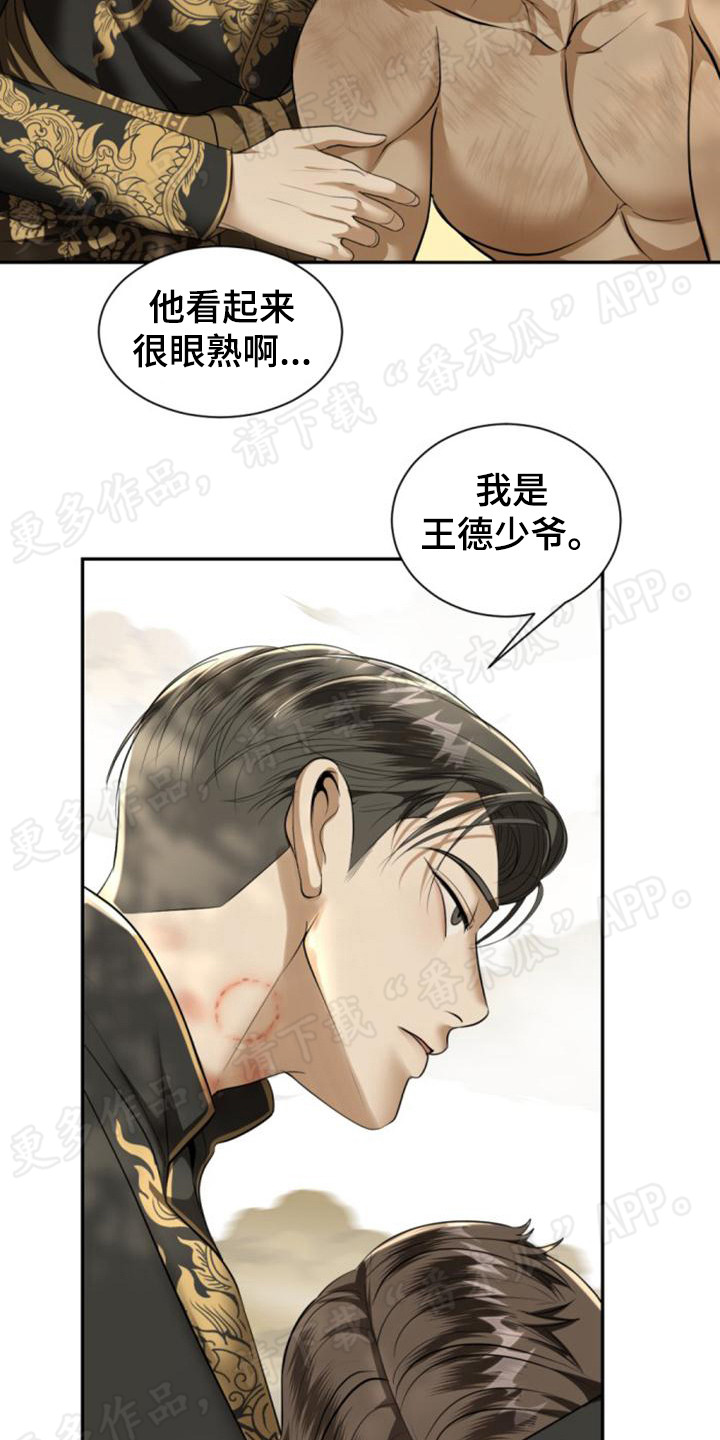 第76章：虎落平阳17
