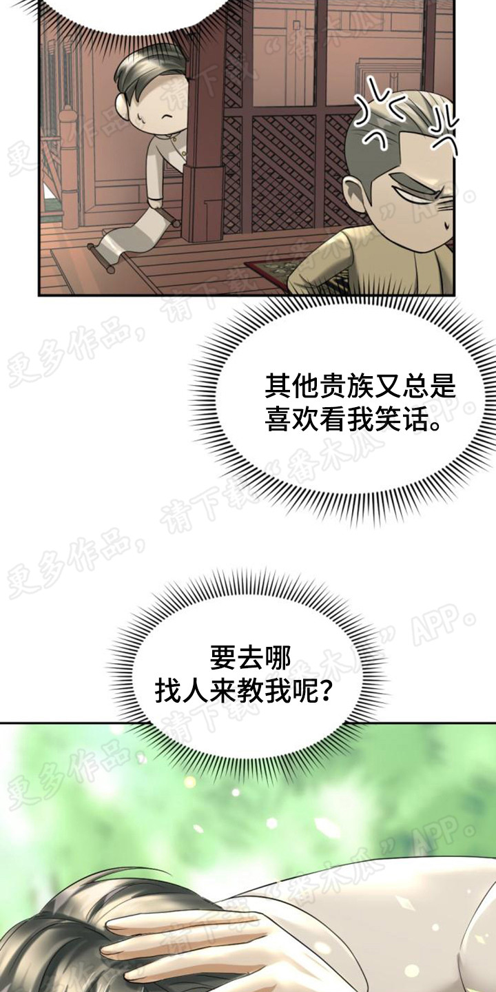 第47章：求助13