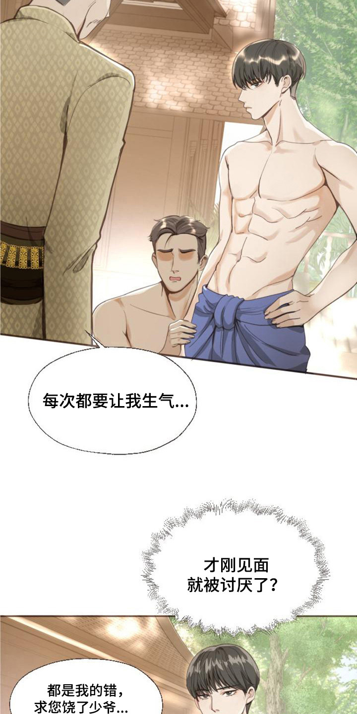 第3章：不是梦3