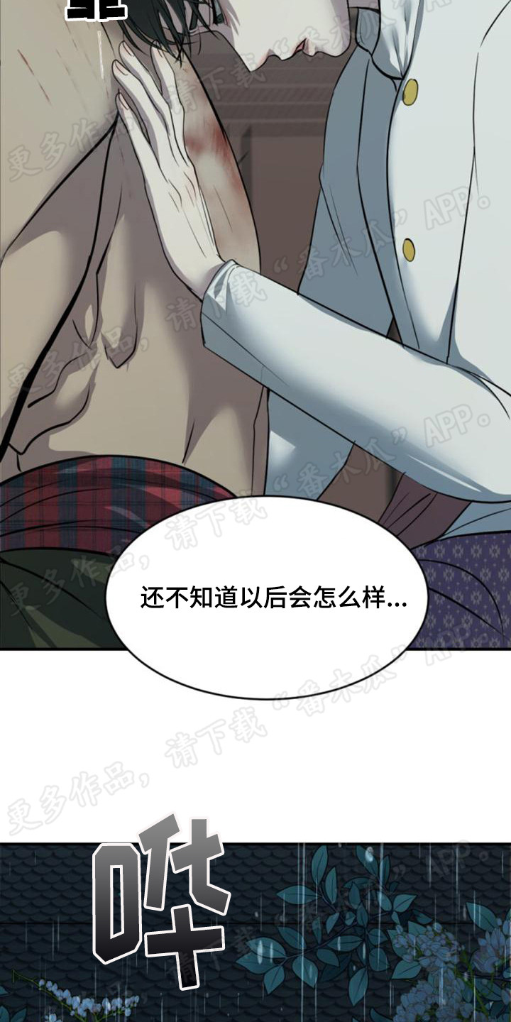 第26章：有你陪着7