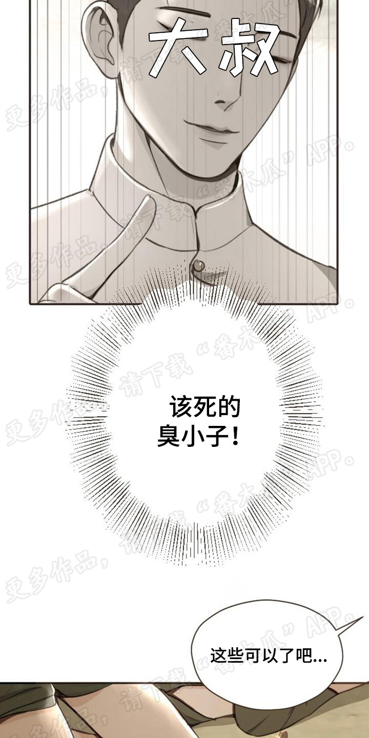 第5章：挥金如土20