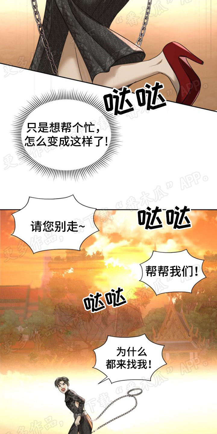 第70章：想要溜走20