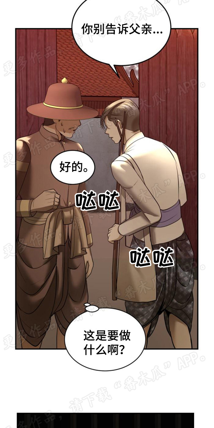 第47章：求助16