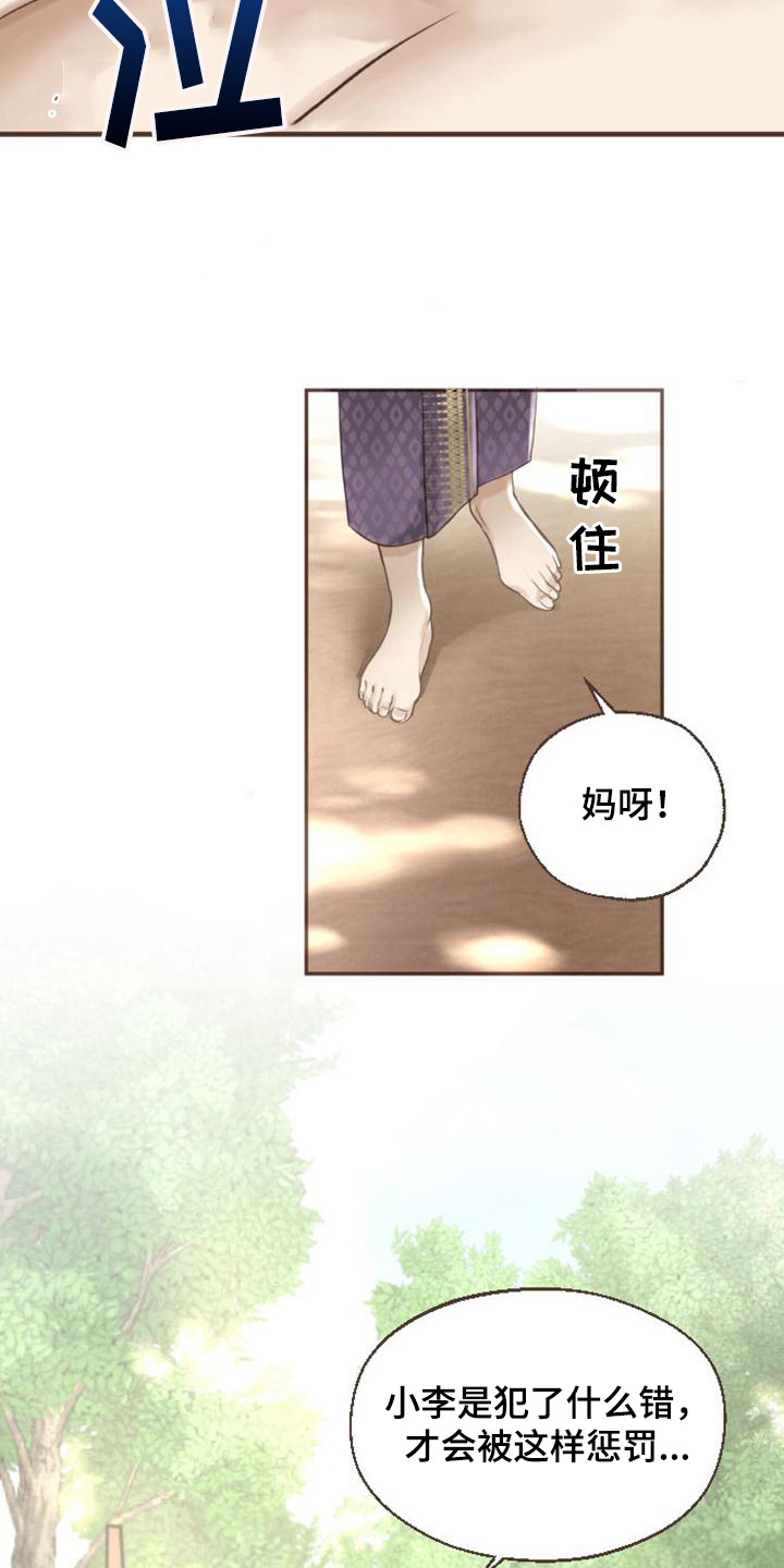 第2章：陌生环境15