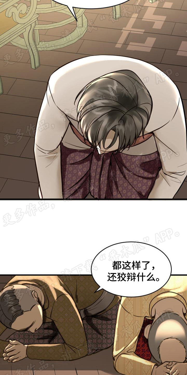 第12章：决断6