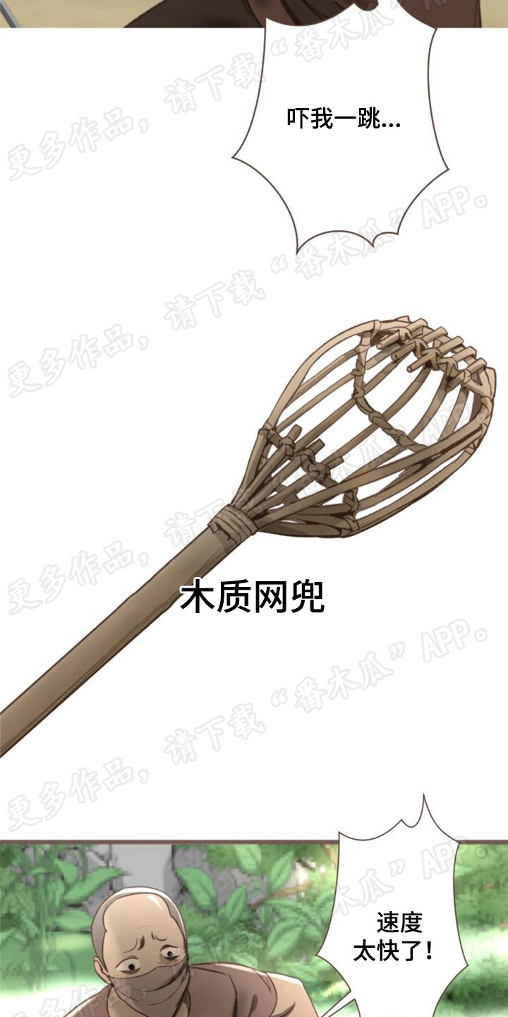 第7章：杀手13
