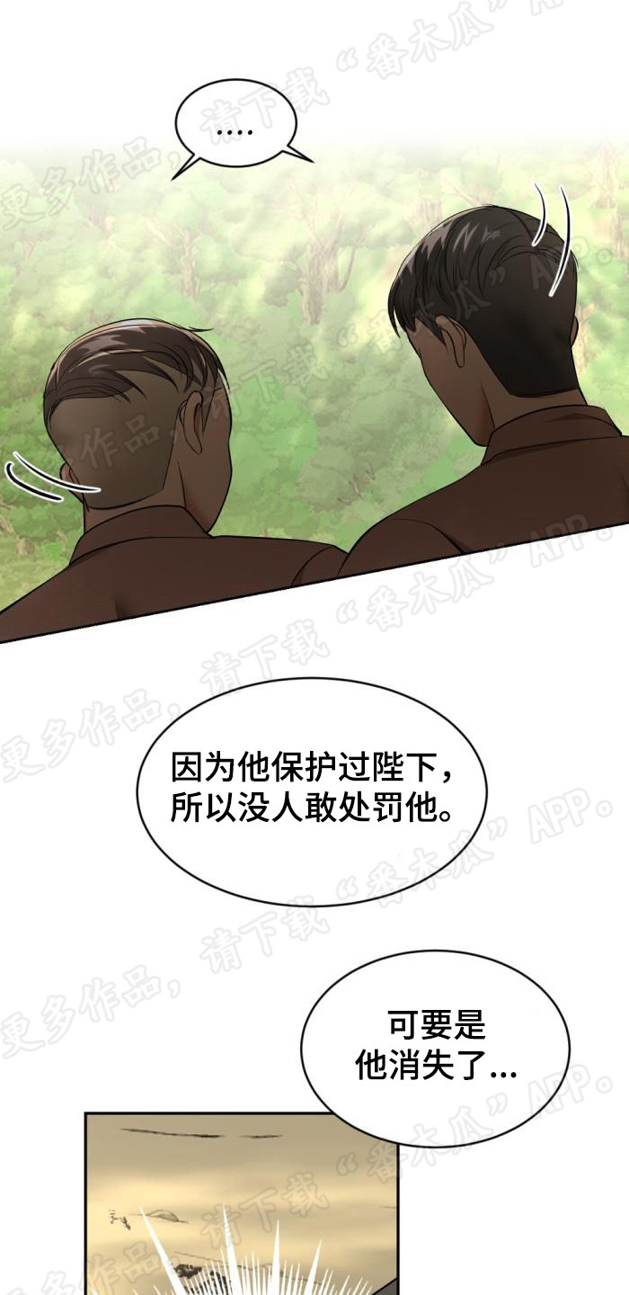 第78章：杀人灭口10