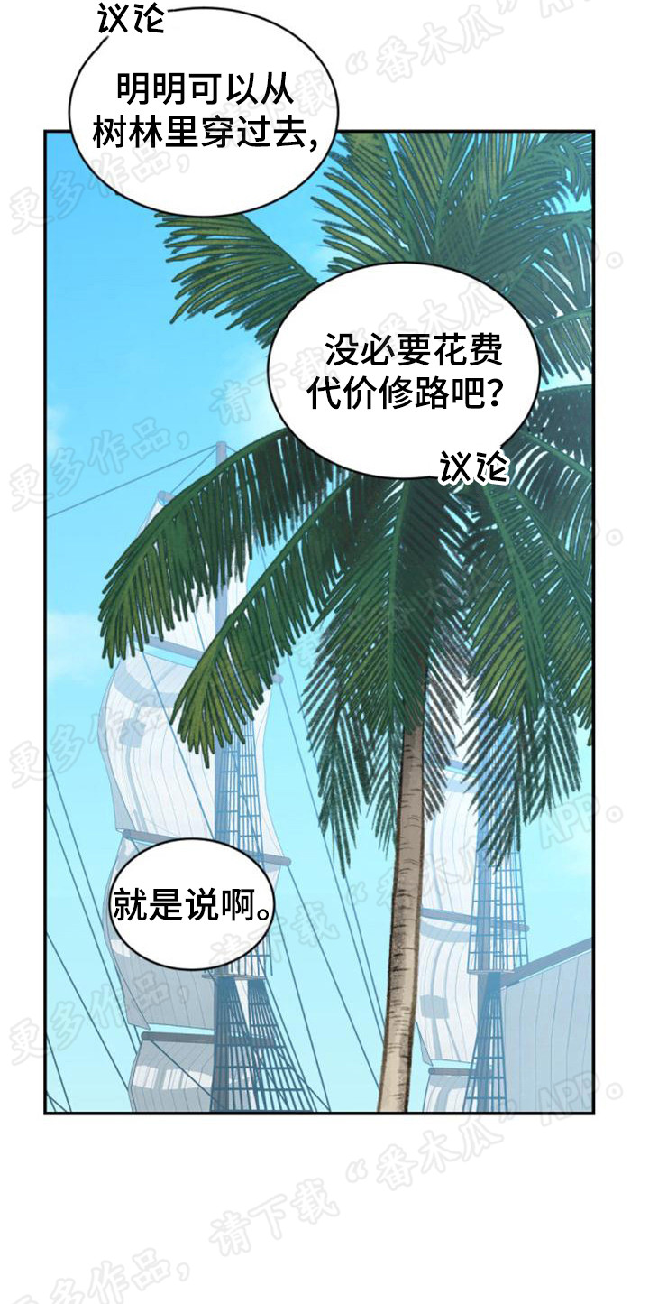 第74章：感到疑惑4