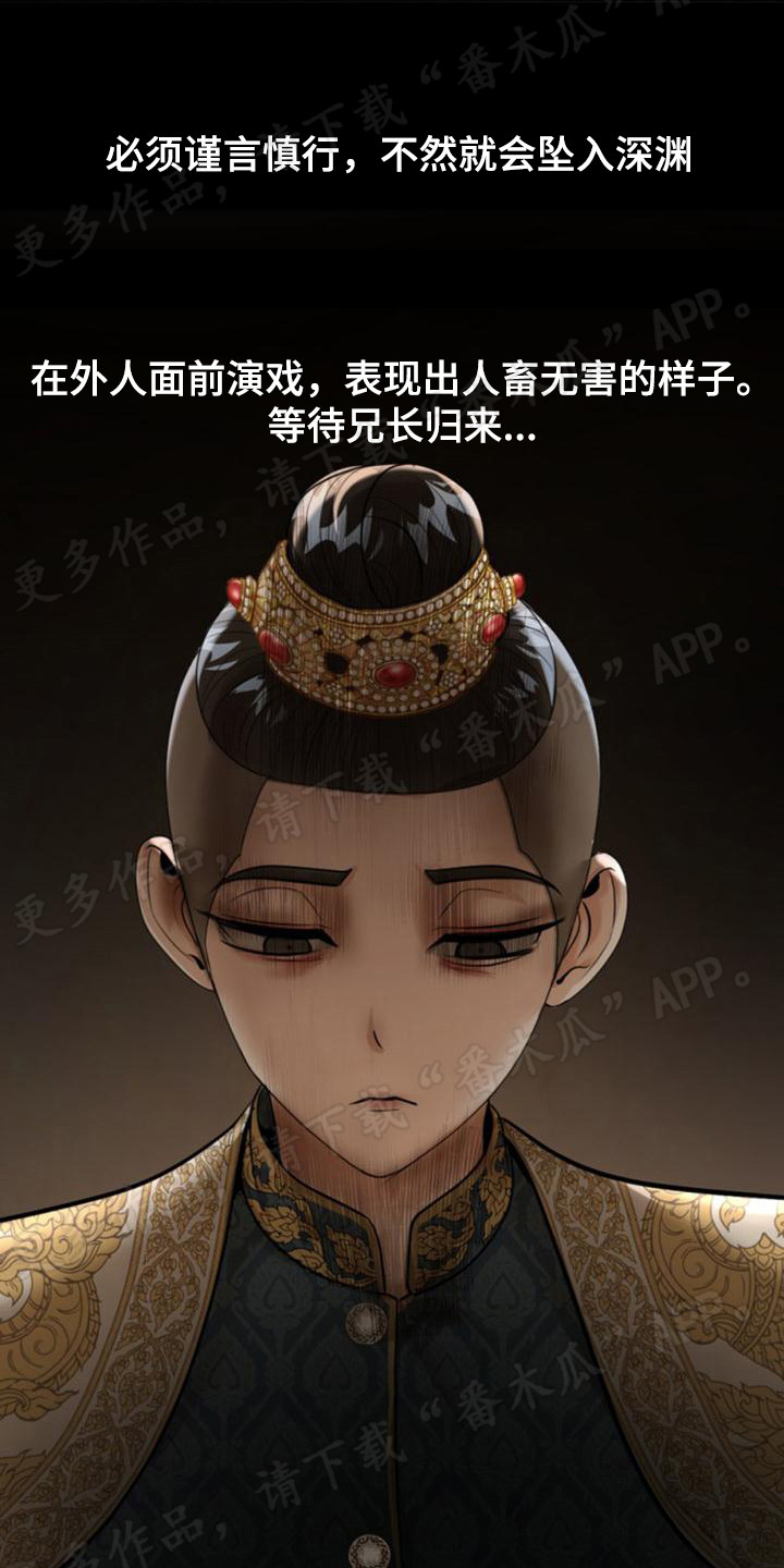 第28章：懦弱12