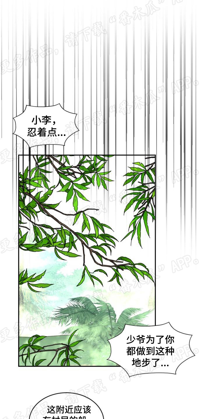 第78章：杀人灭口13