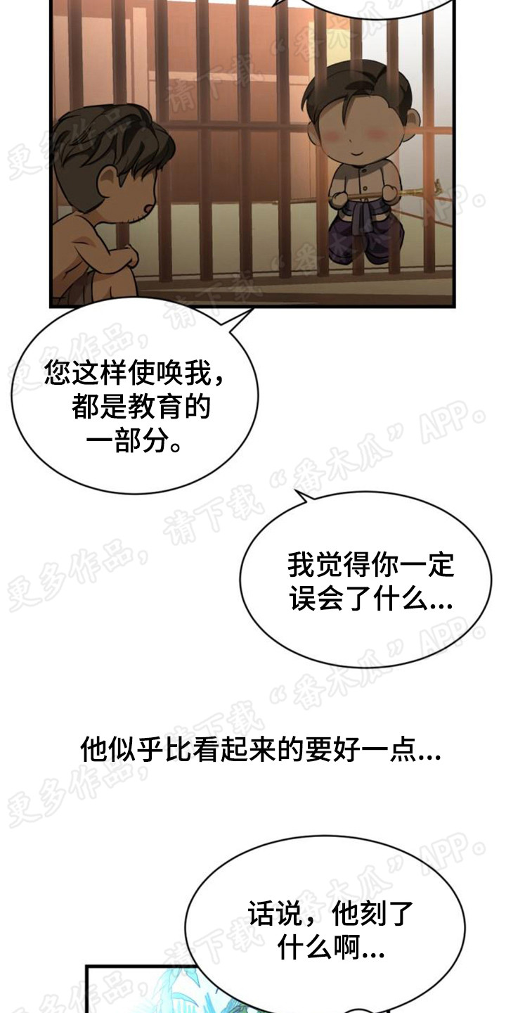 第49章：时光飞逝3