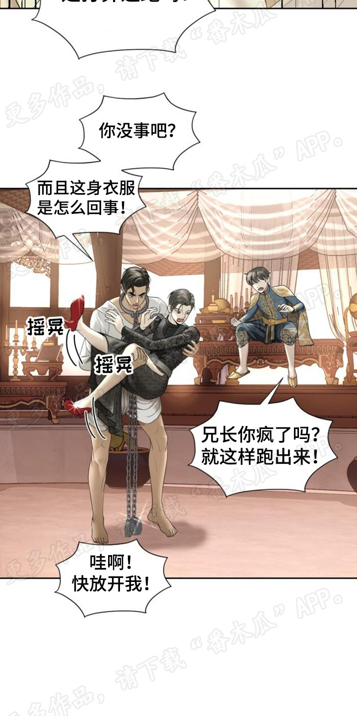 第59章：一片混乱7
