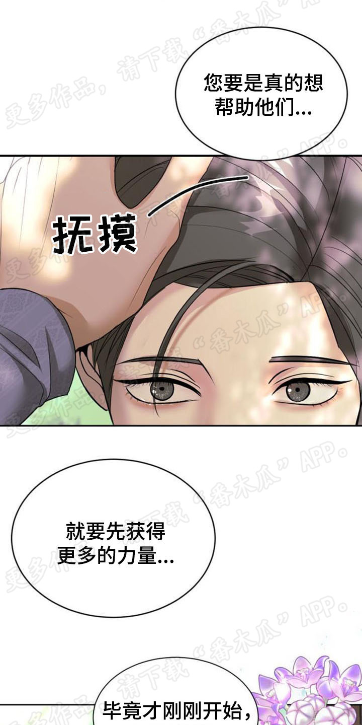 第44章：从头回忆21