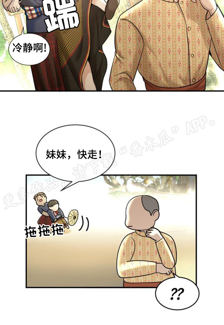 第30章：告示7