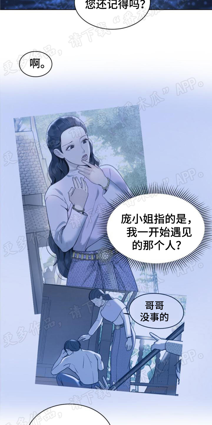 第19章：尴尬11