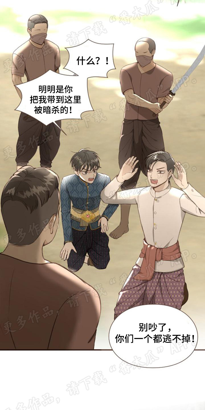 第8章：得救了3