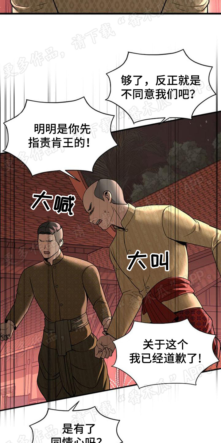 第23章：坦诚布公13