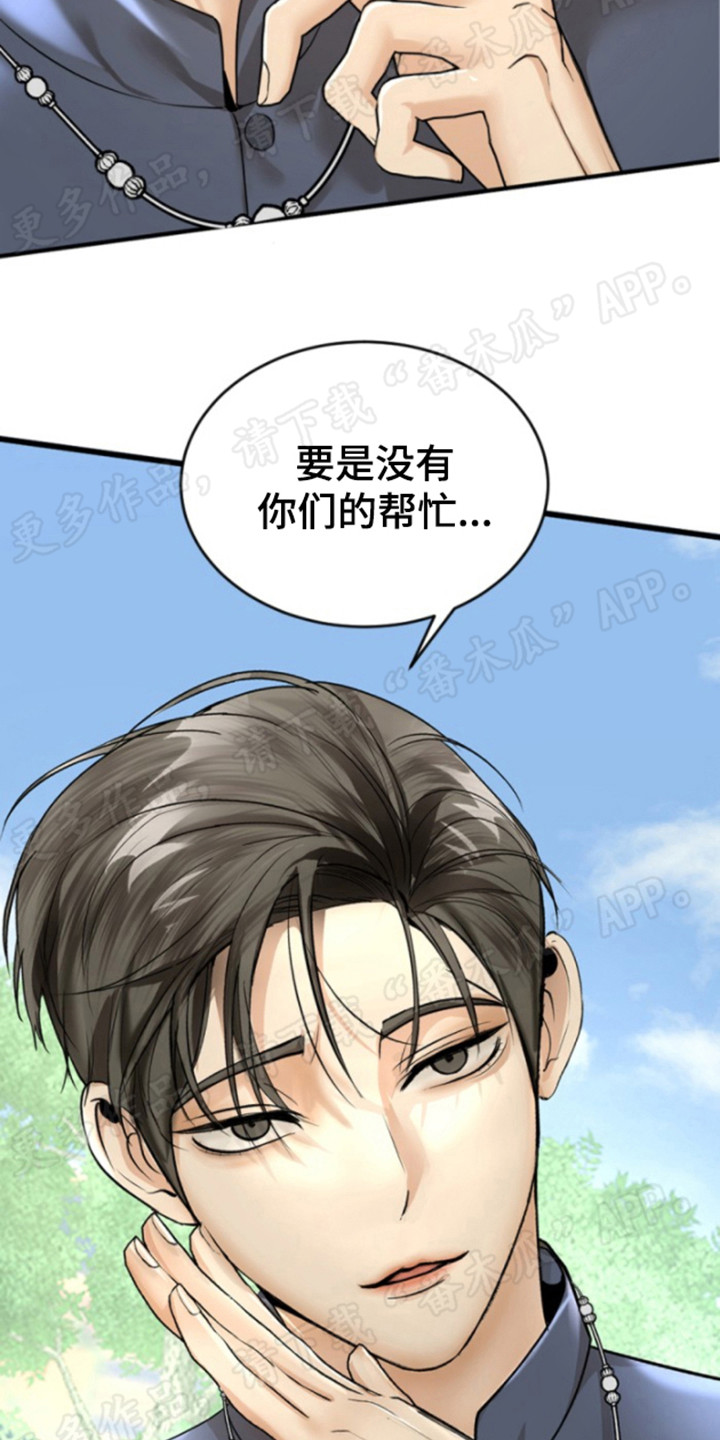 第34章：庆祝8